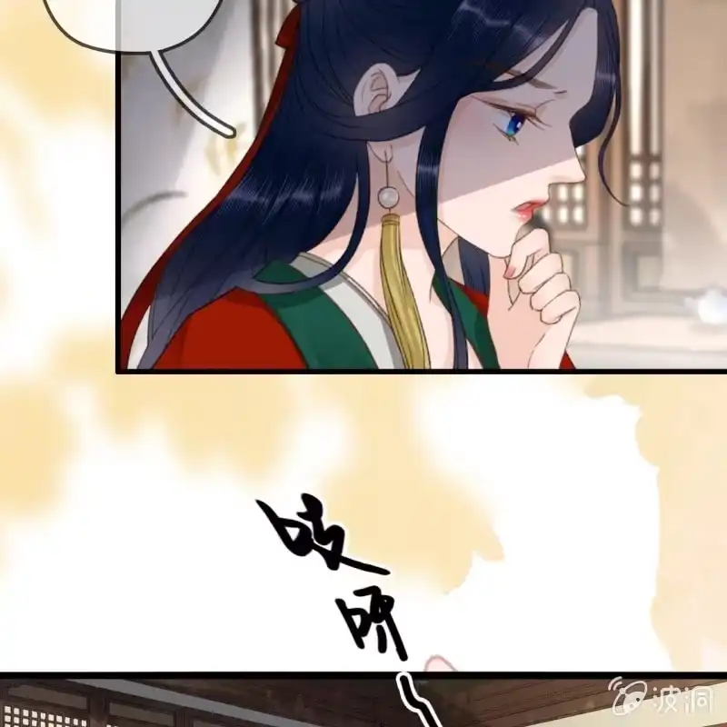 《王的宠妃》第184话 姐妹相见 第21页