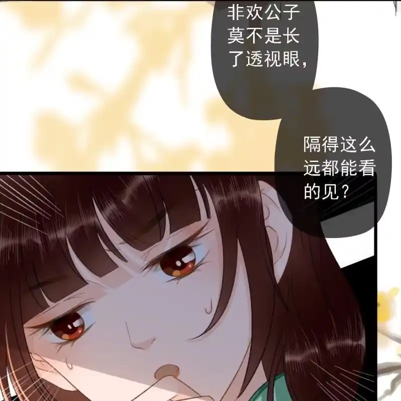 《王的宠妃》第184话 姐妹相见 第40页