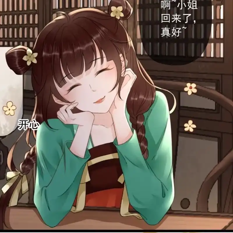 《王的宠妃》第184话 姐妹相见 第26页