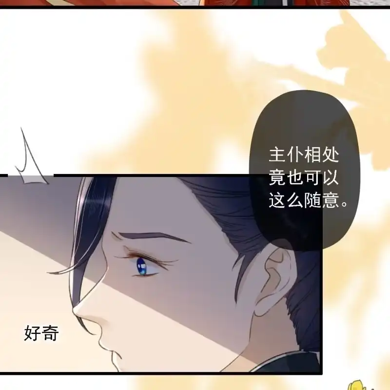 《王的宠妃》第184话 姐妹相见 第18页