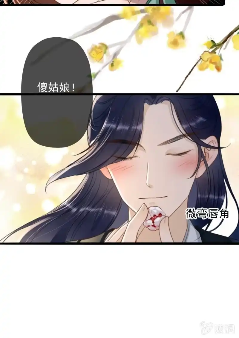 《王的宠妃》第184话 姐妹相见 第41页