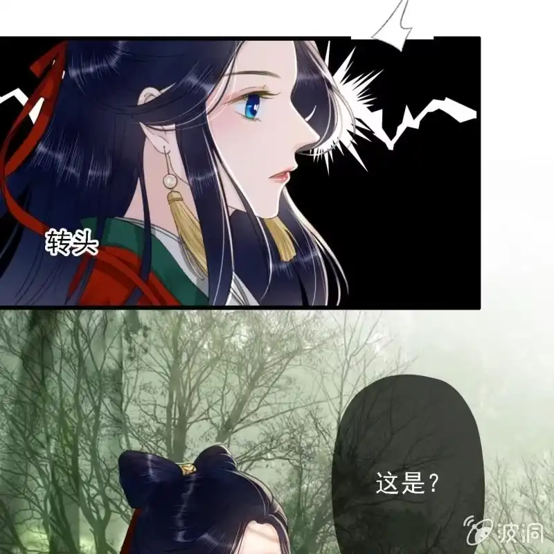 《王的宠妃》第184话 姐妹相见 第49页