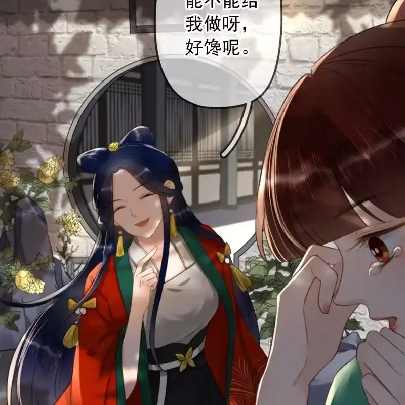 《王的宠妃》第184话 姐妹相见 第14页