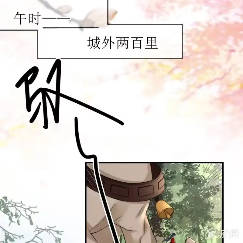 《王的宠妃》第184话 姐妹相见 第45页