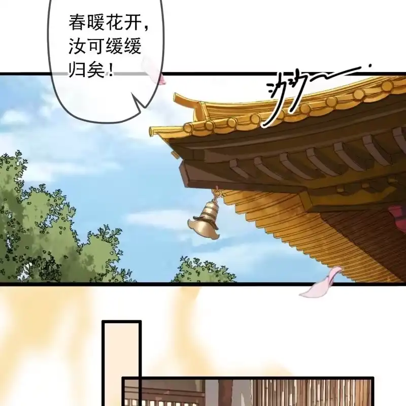 《王的宠妃》第184话 姐妹相见 第34页