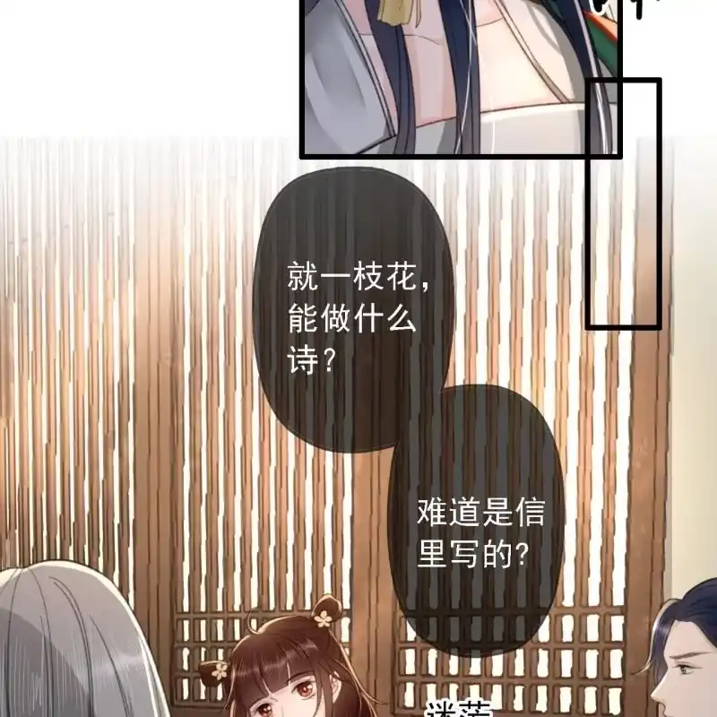 《王的宠妃》第184话 姐妹相见 第38页