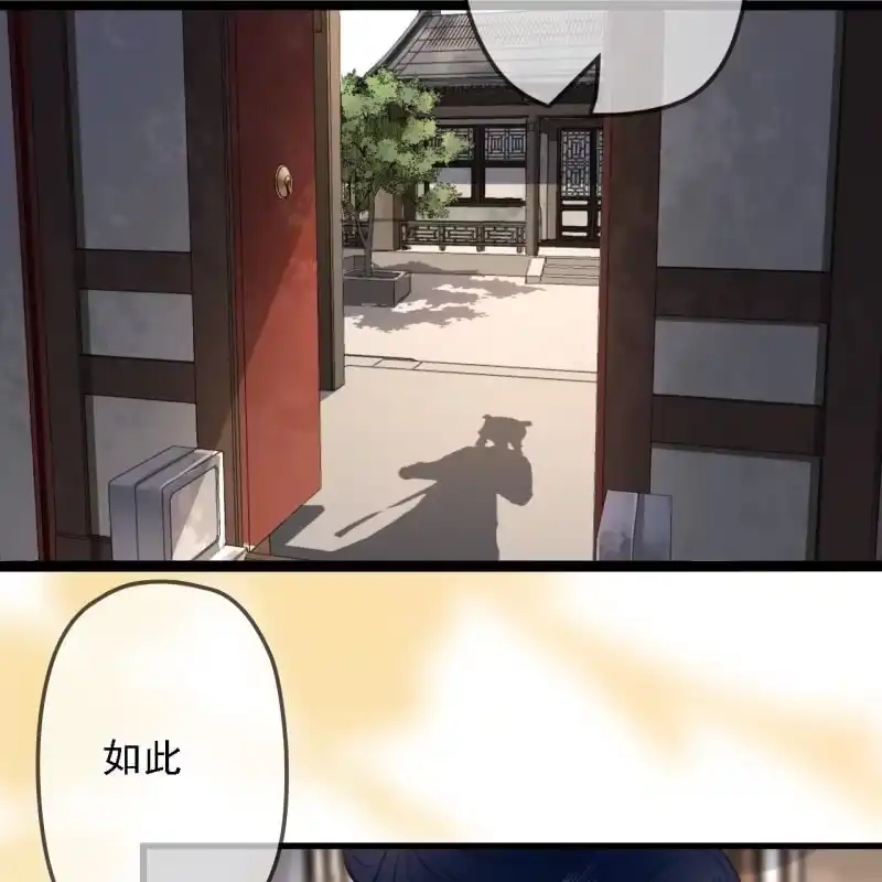 《王的宠妃》第184话 姐妹相见 第20页