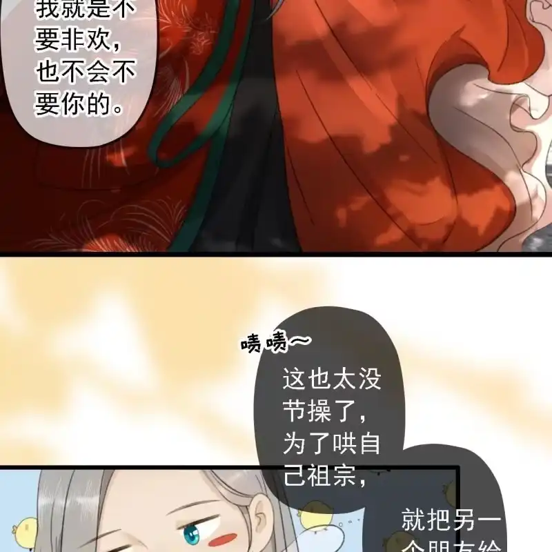 《王的宠妃》第184话 姐妹相见 第7页