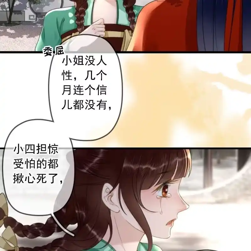 《王的宠妃》第184话 姐妹相见 第10页