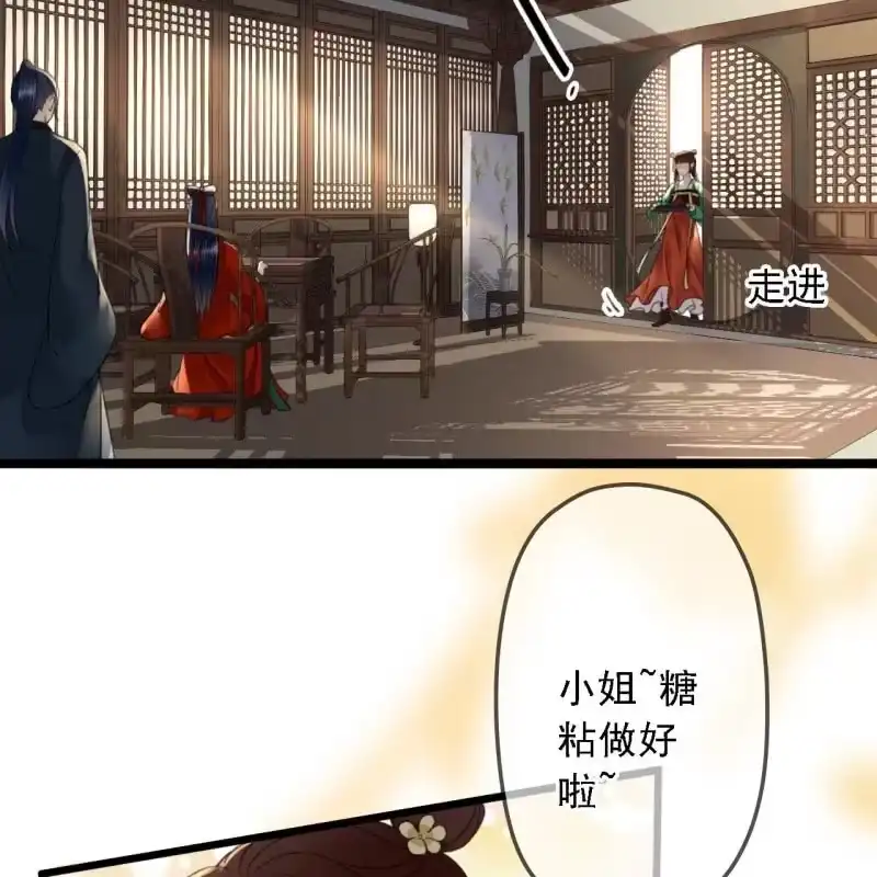 《王的宠妃》第184话 姐妹相见 第22页