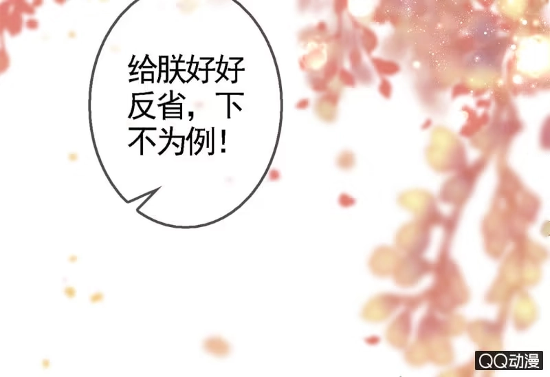 《王的宠妃》第18话 第32页