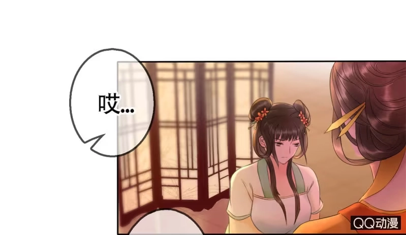 《王的宠妃》第18话 第53页