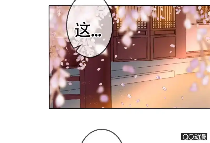 《王的宠妃》第18话 第58页