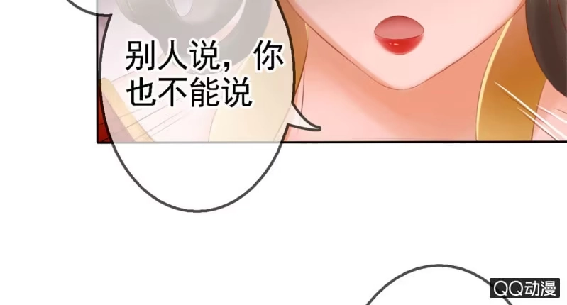 《王的宠妃》第18话 第48页
