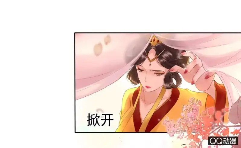 《王的宠妃》第18话 第35页