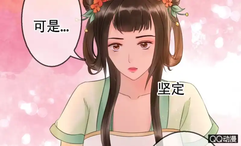 《王的宠妃》第18话 第56页