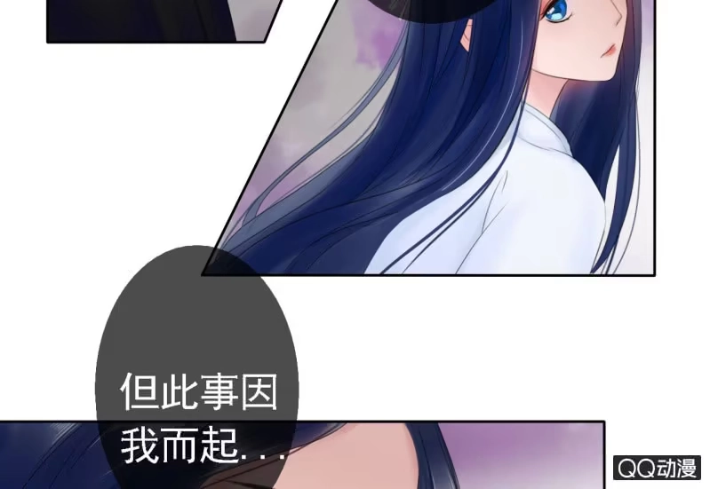 《王的宠妃》第18话 第17页