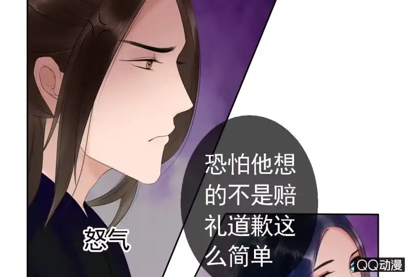 《王的宠妃》第18话 第16页