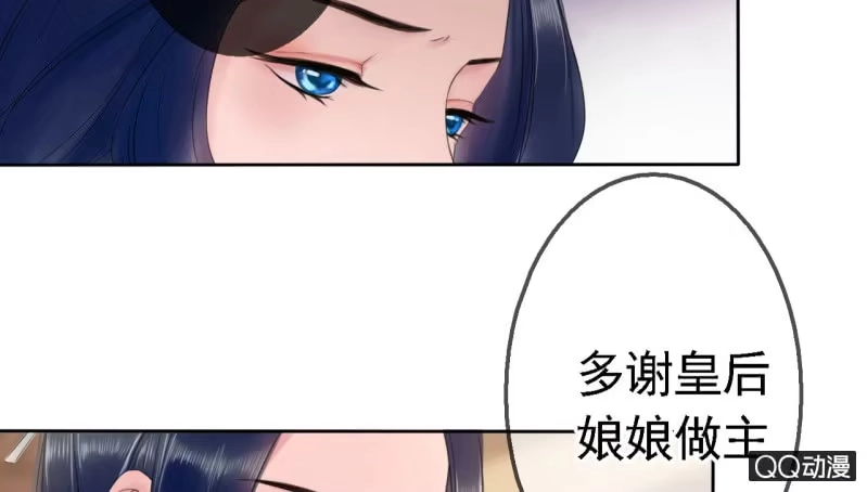 《王的宠妃》第18话 第18页