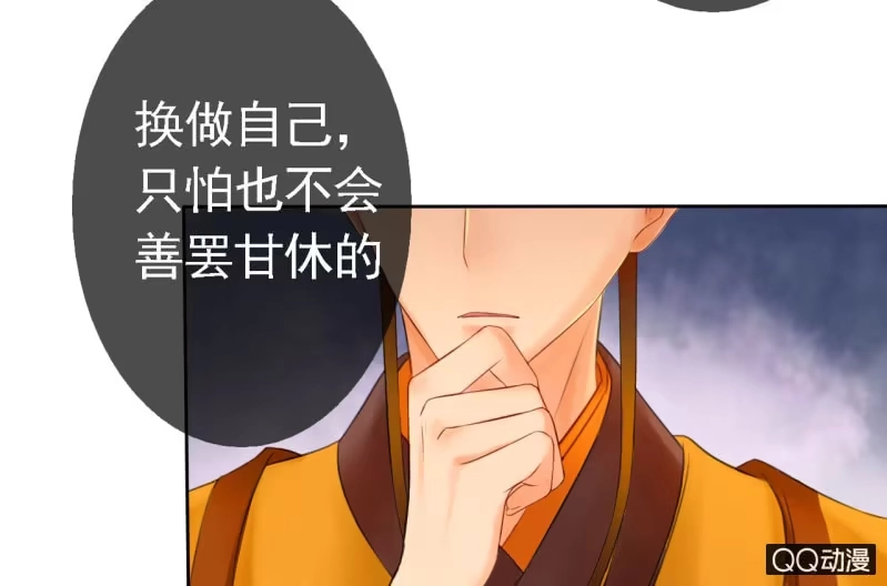 《王的宠妃》第18话 第7页