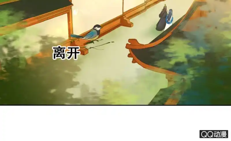 《王的宠妃》第18话 第23页