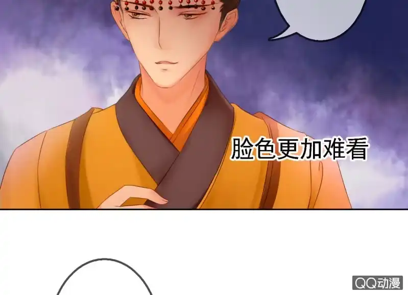 《王的宠妃》第18话 第4页