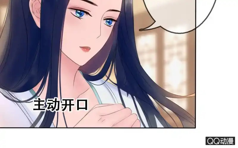 《王的宠妃》第18话 第19页