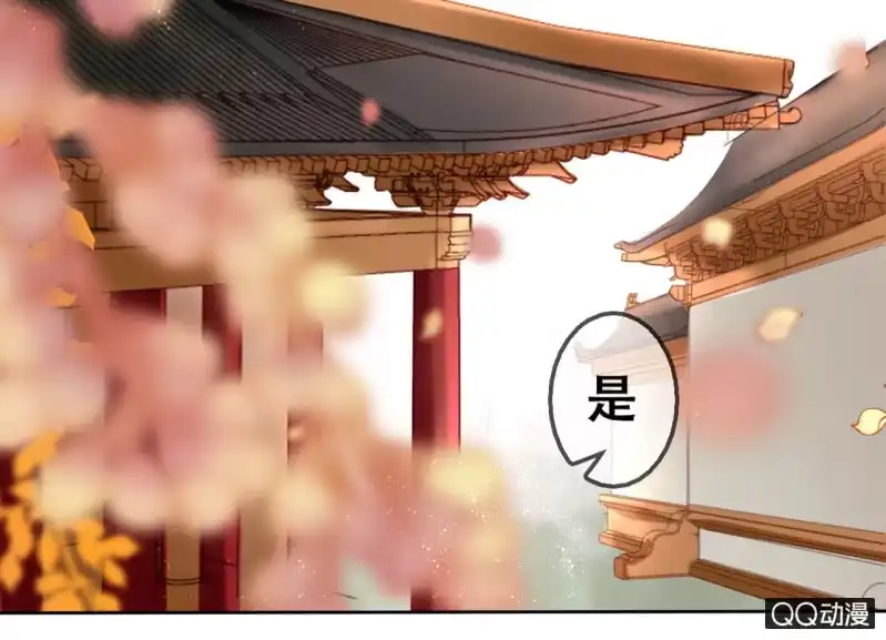 《王的宠妃》第18话 第34页