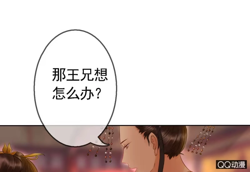 《王的宠妃》第18话 第9页