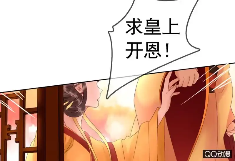 《王的宠妃》第18话 第28页