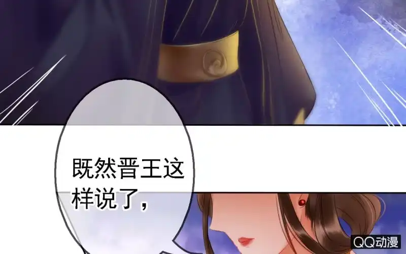 《王的宠妃》第18话 第12页