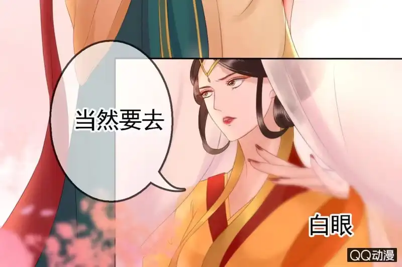 《王的宠妃》第18话 第38页