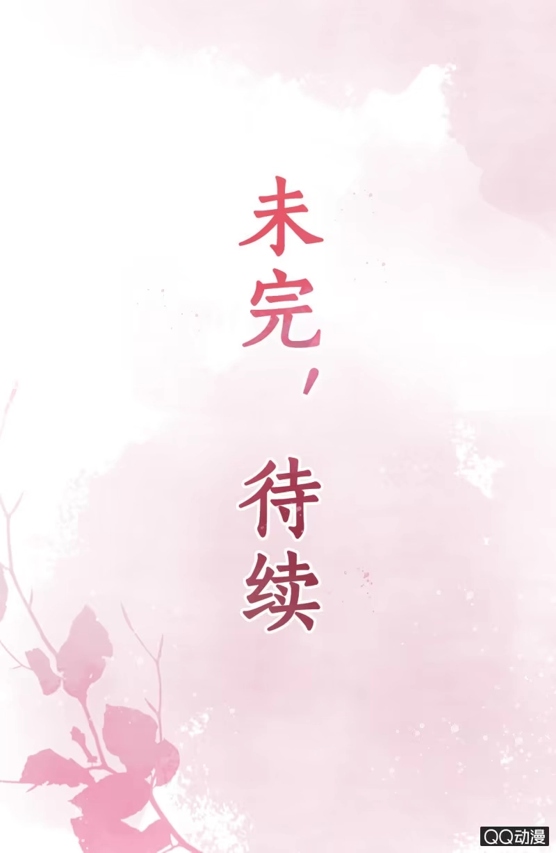 《王的宠妃》第18话 第62页