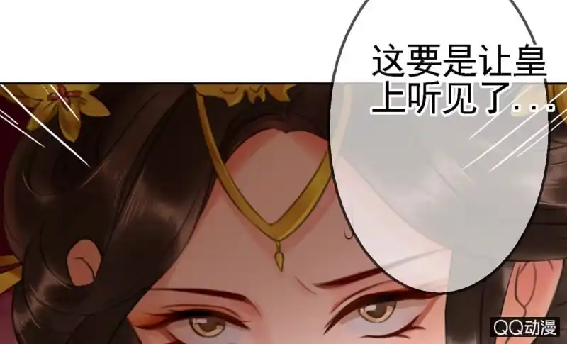 《王的宠妃》第18话 第49页