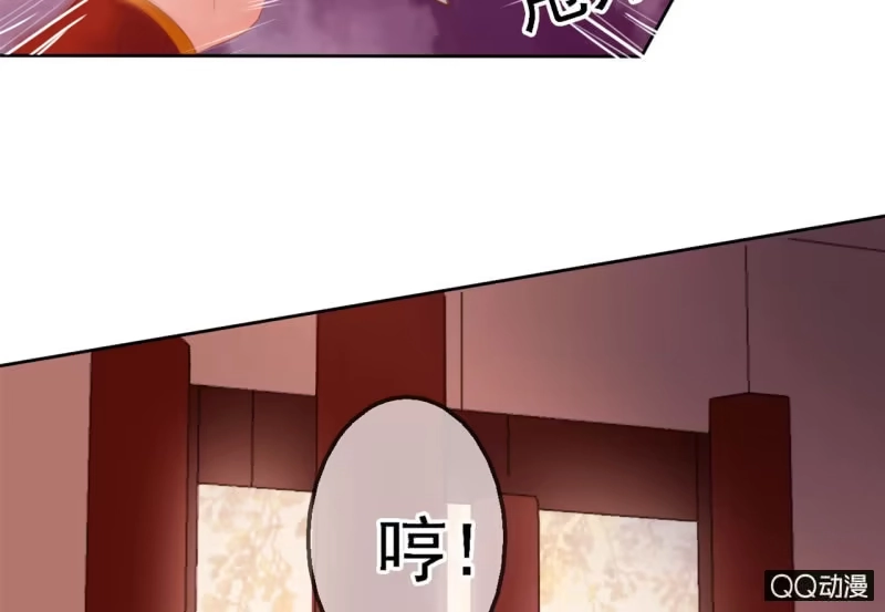 《王的宠妃》第18话 第30页