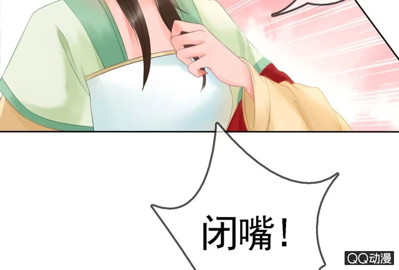 《王的宠妃》第18话 第46页