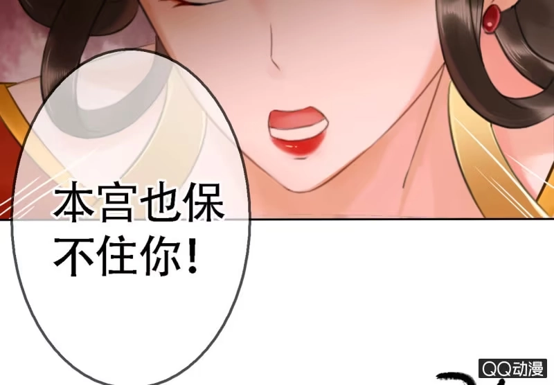 《王的宠妃》第18话 第50页