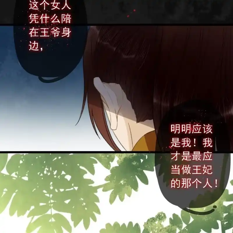 《王的宠妃》第185话 今日就是你的死期！ 第35页