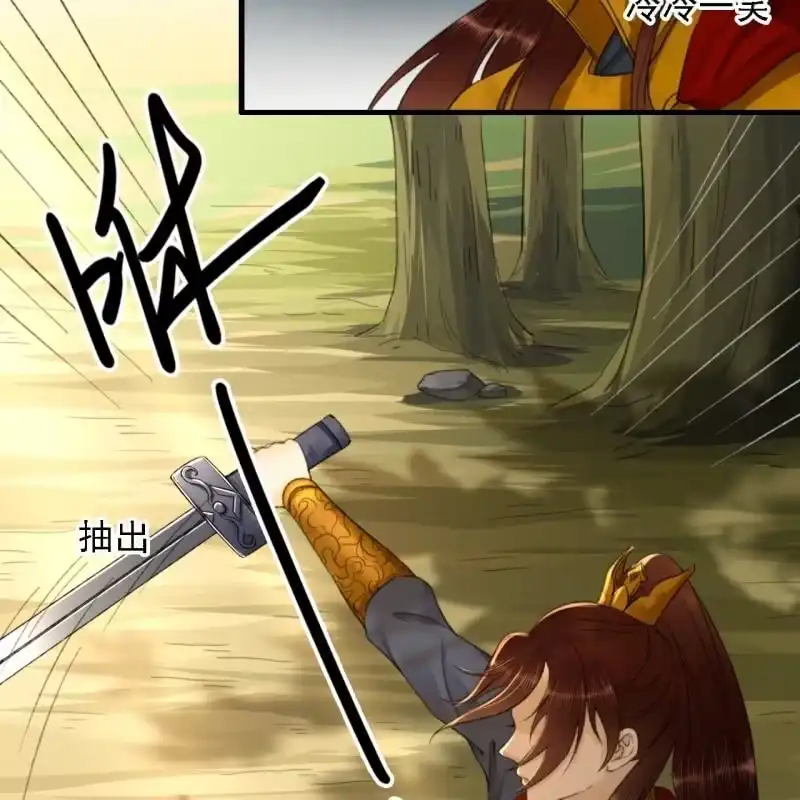 《王的宠妃》第185话 今日就是你的死期！ 第12页