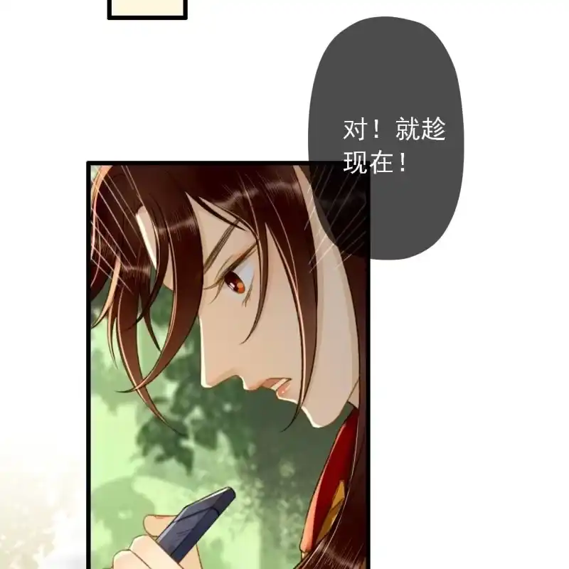 《王的宠妃》第185话 今日就是你的死期！ 第44页