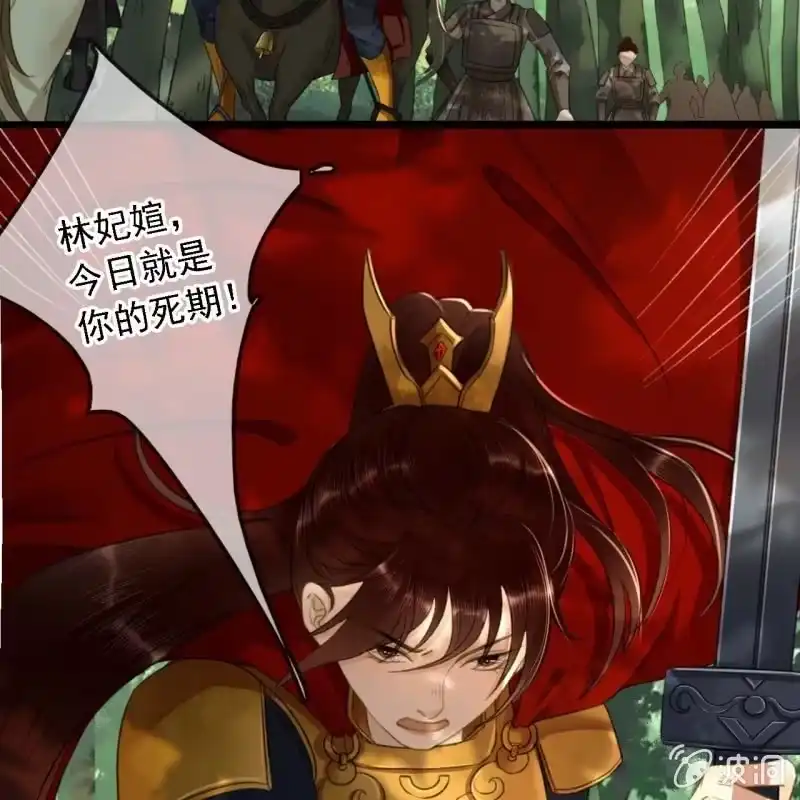《王的宠妃》第185话 今日就是你的死期！ 第37页