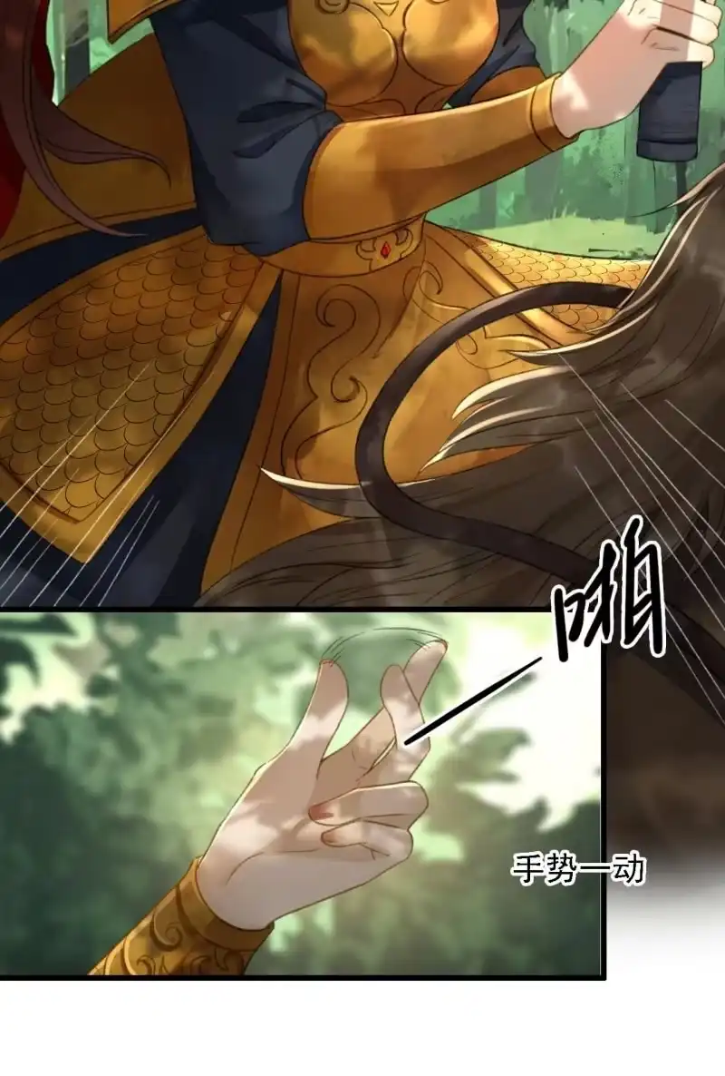《王的宠妃》第185话 今日就是你的死期！ 第38页