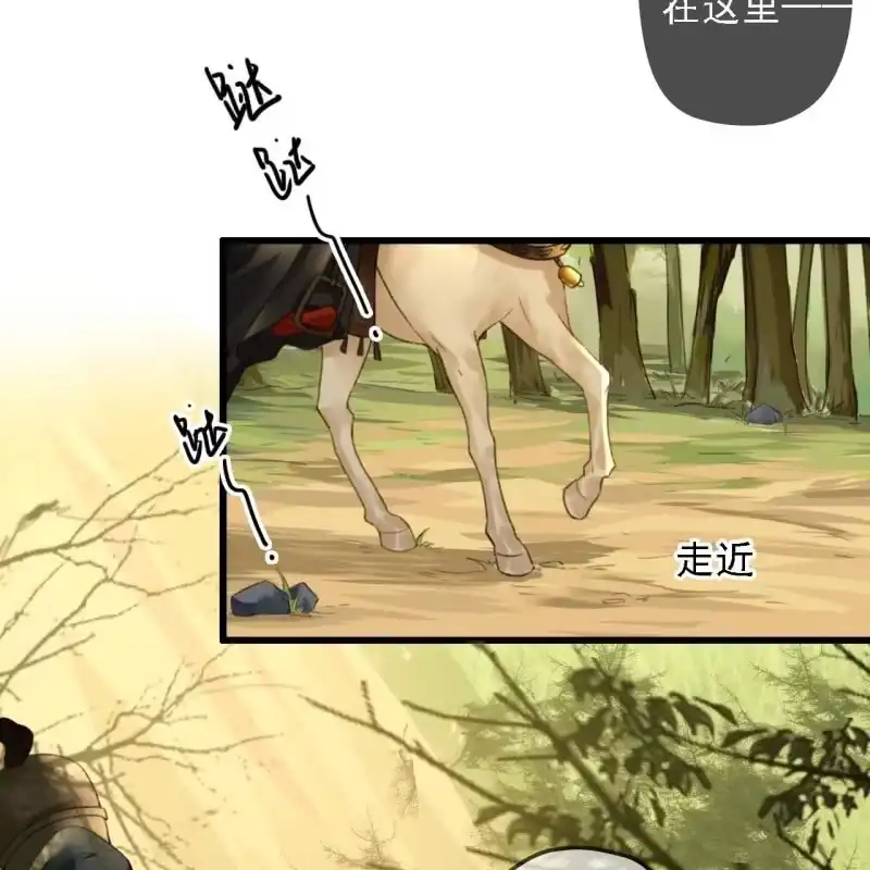 《王的宠妃》第185话 今日就是你的死期！ 第4页