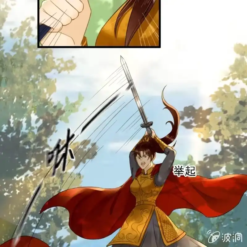 《王的宠妃》第185话 今日就是你的死期！ 第45页