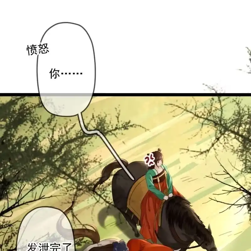 《王的宠妃》第185话 今日就是你的死期！ 第16页