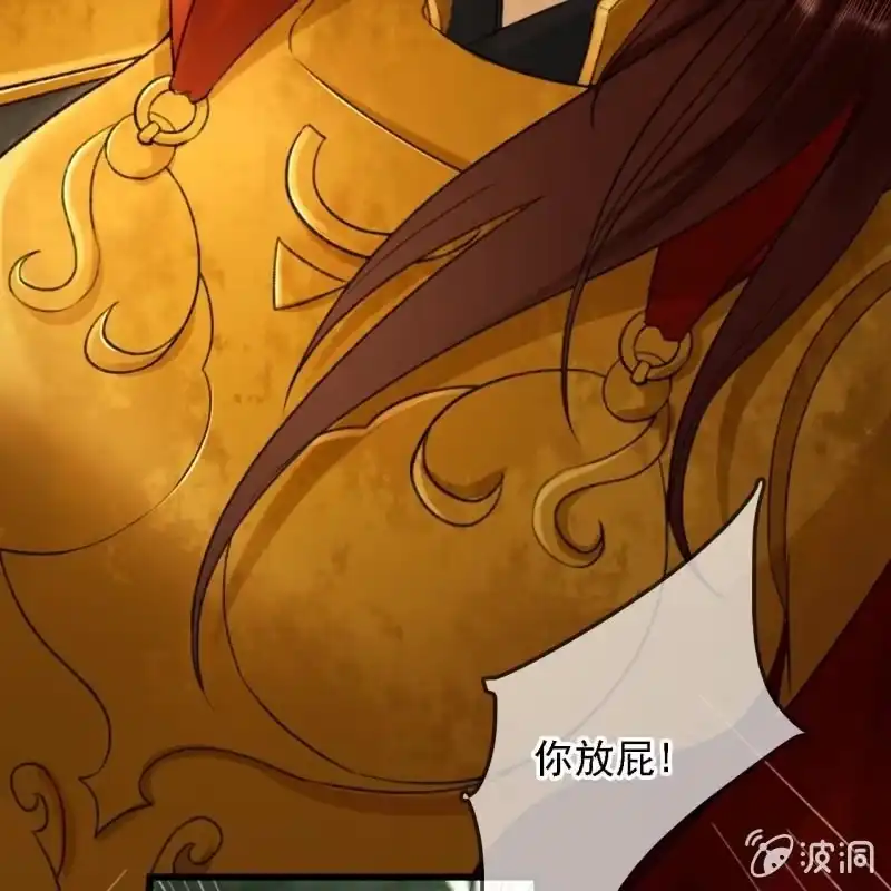 《王的宠妃》第185话 今日就是你的死期！ 第25页