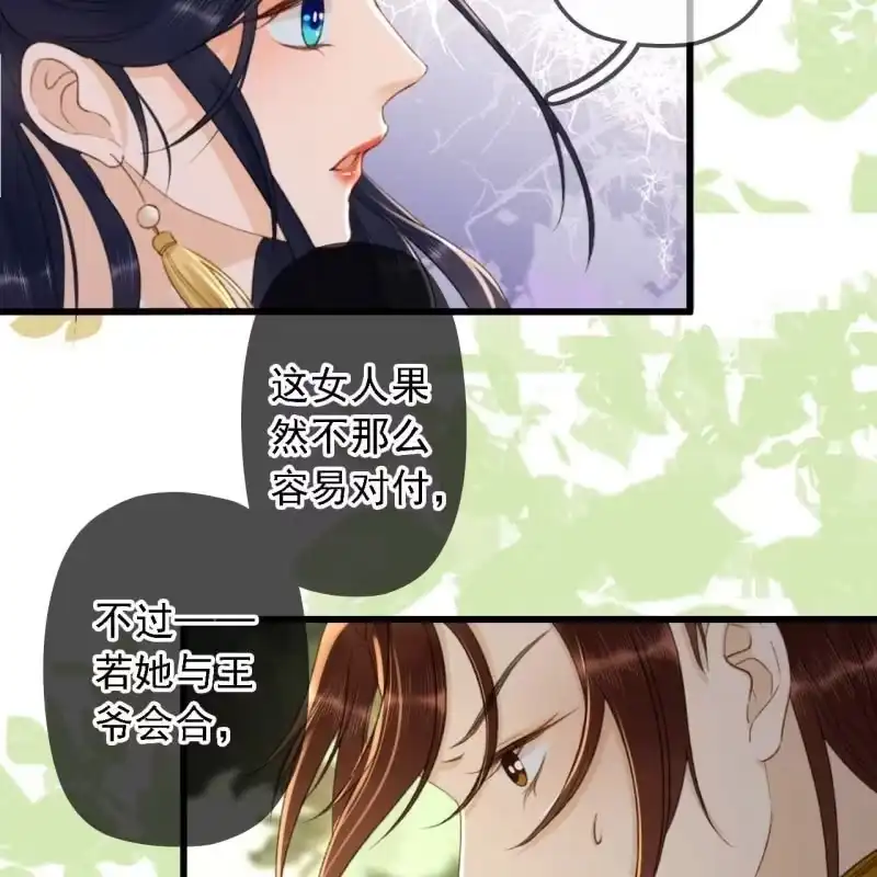 《王的宠妃》第185话 今日就是你的死期！ 第19页