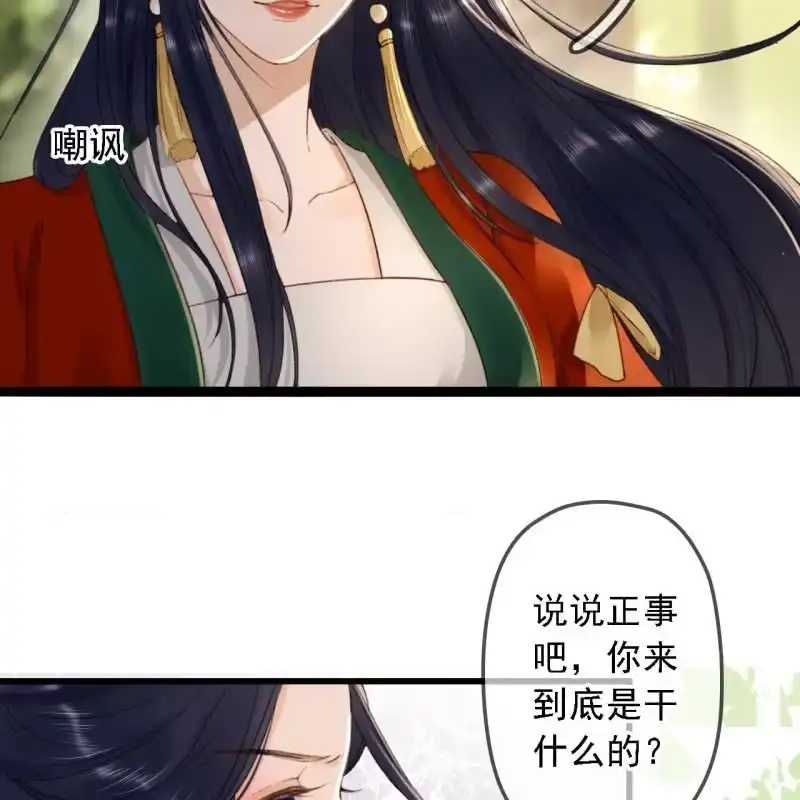 《王的宠妃》第185话 今日就是你的死期！ 第18页