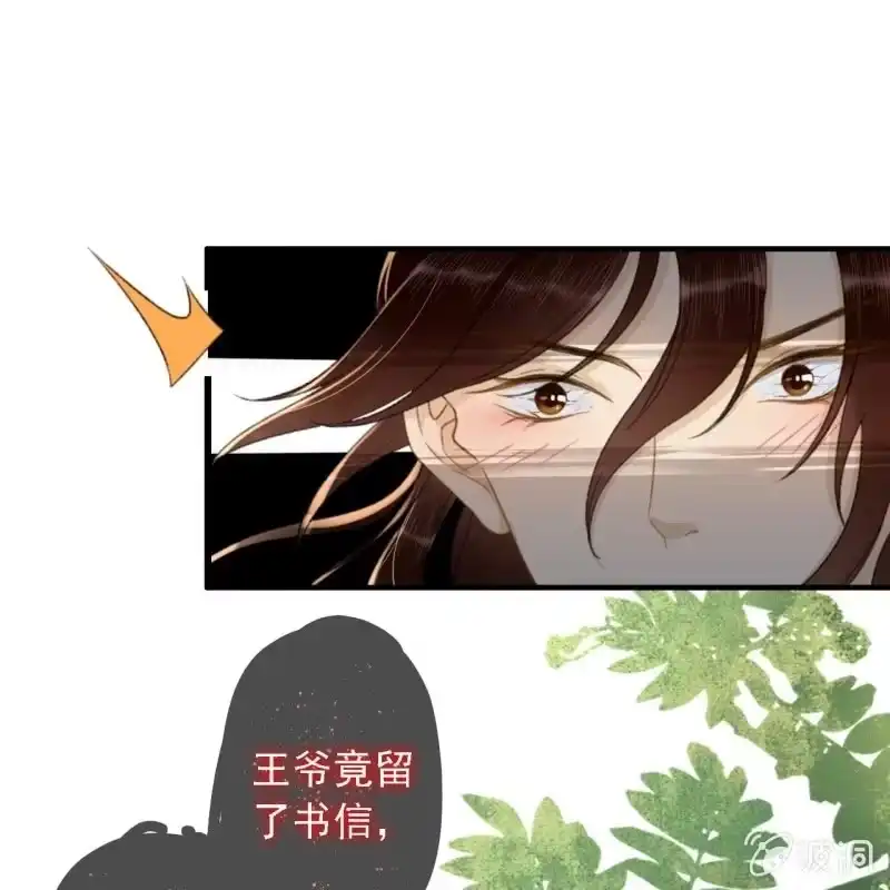 《王的宠妃》第185话 今日就是你的死期！ 第29页