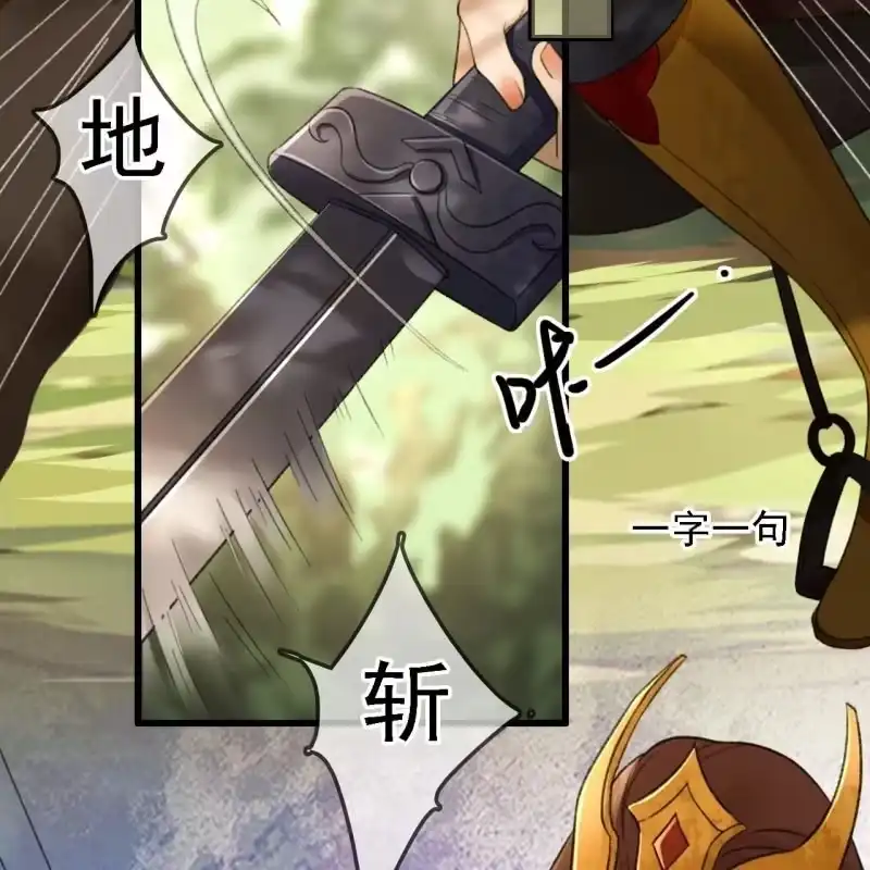 《王的宠妃》第185话 今日就是你的死期！ 第23页